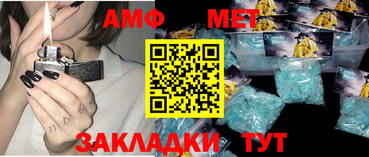 Amphetamine Розовый Калуга