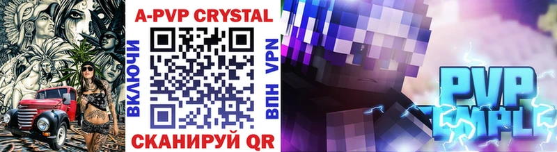 APVP Crystall  Калуга 