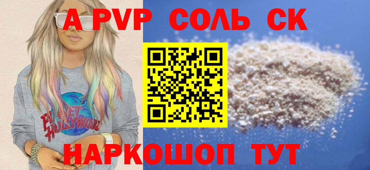 дарнет шоп  A-PVP VHQ  Вход с VPN  Альфа ПВП  Калуга  Alpha-PVP VHQ  Alfa_PVP СК 