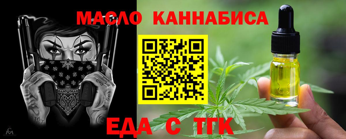 Калуга  Печенье с ТГК марихуана  Вход с VPN 