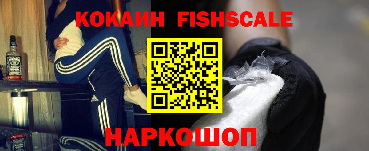 Кокаин 97% Калуга