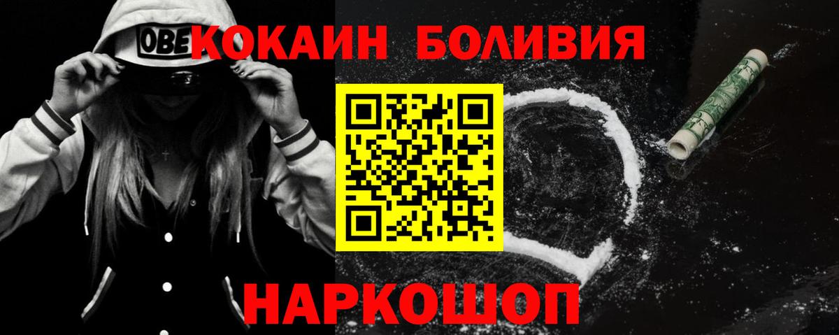 Cocaine Боливия  COCAIN Эквадор  Калуга  Вход с VPN 