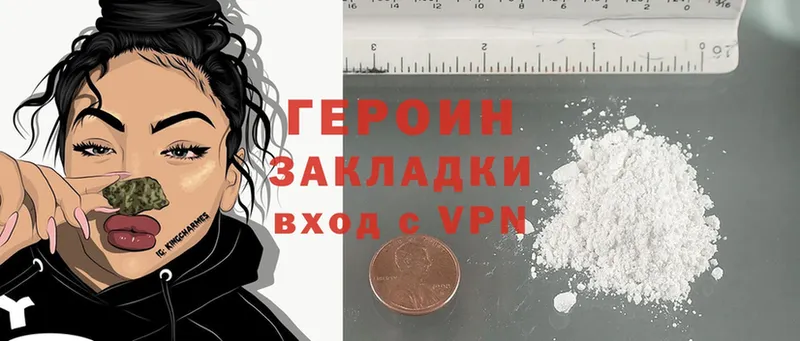 ГЕРОИН Heroin  Калуга 