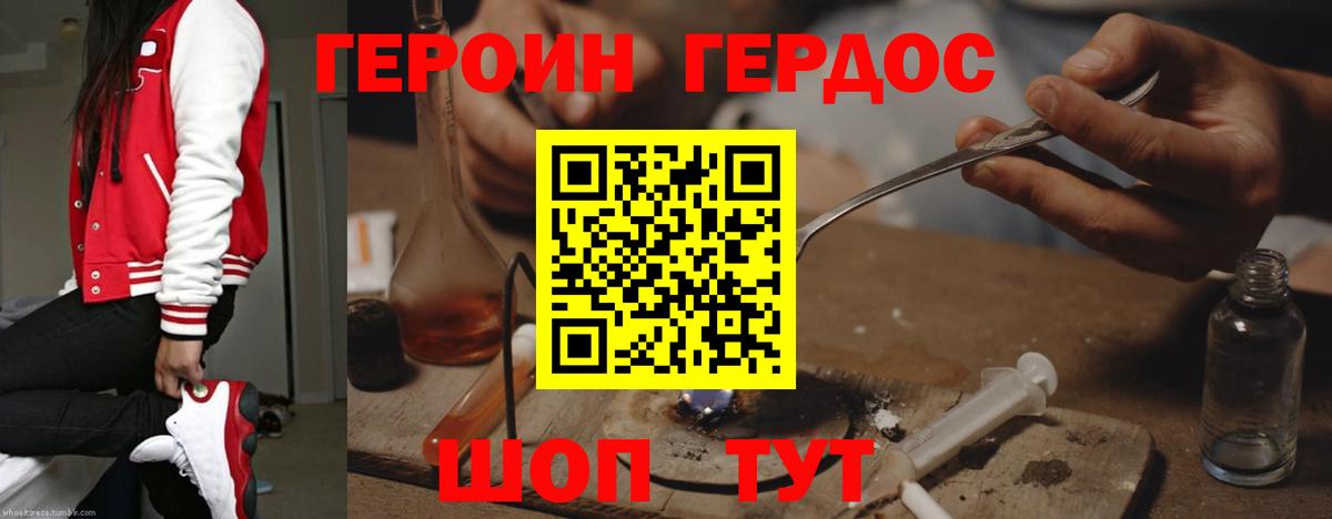 ГЕРОИН Афган  Вход с VPN  Героин  Калуга 