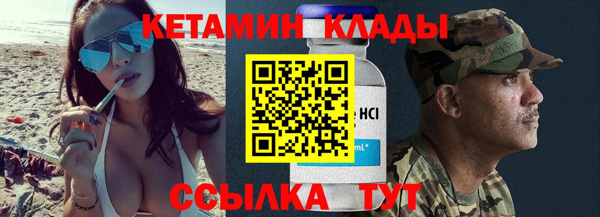 Кетамин VHQ  Вход с VPN  КЕТАМИН VHQ  Калуга 