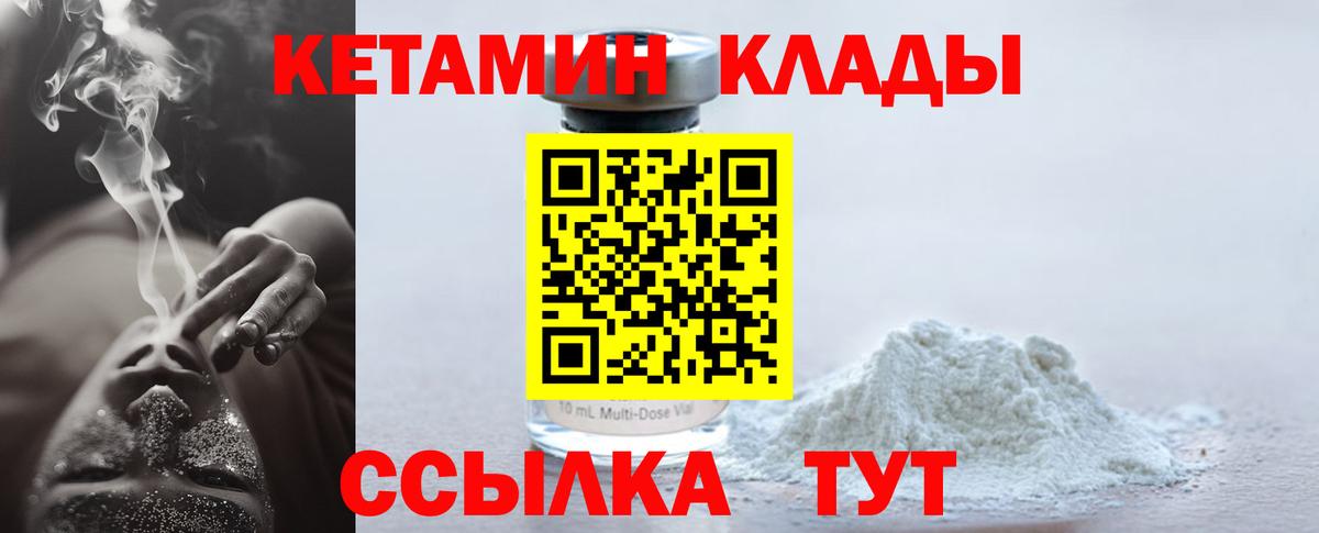 Кетамин VHQ Калуга