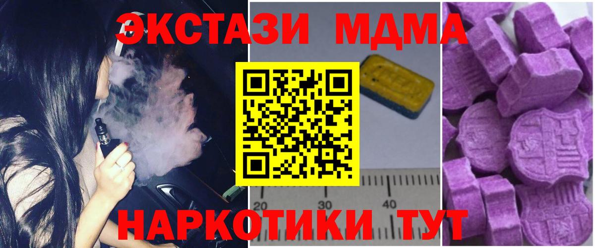MDMA VHQ  MDMA кристаллы  Вход с VPN  Калуга 