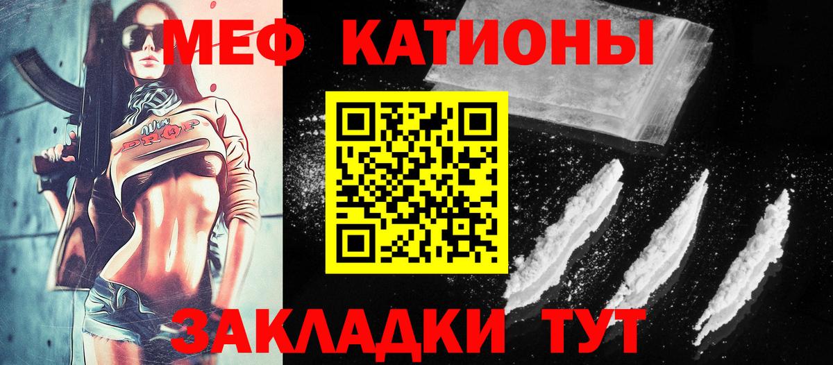 Мефедрон  Калуга