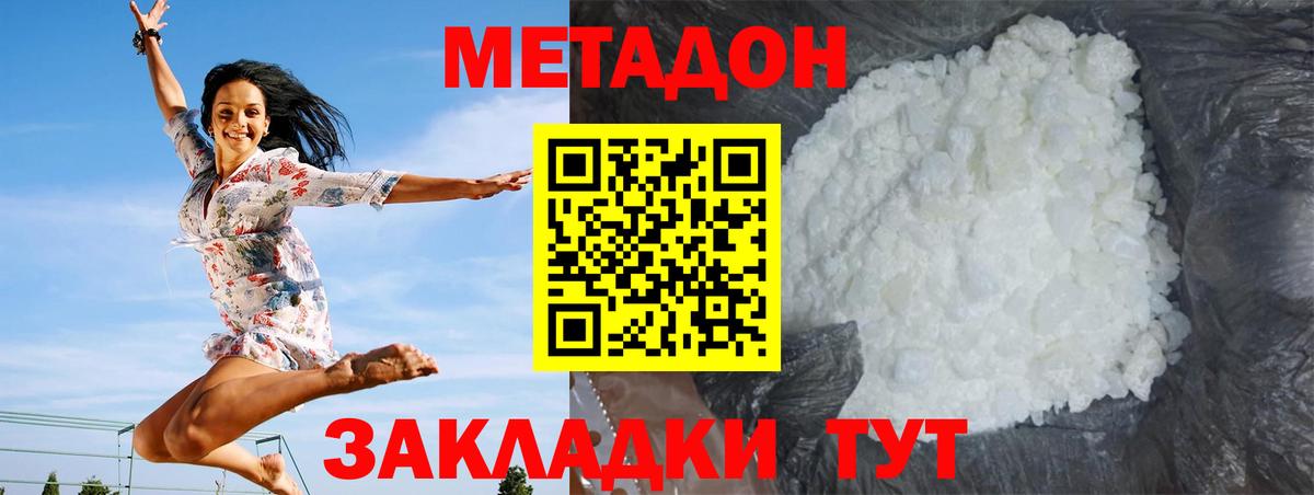 Калуга  МЕТАДОН мёд  Вход с VPN  МЕТАДОН мёд 
