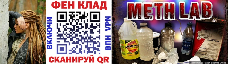 Первитин Methamphetamine  купить наркотики цена  Калуга 