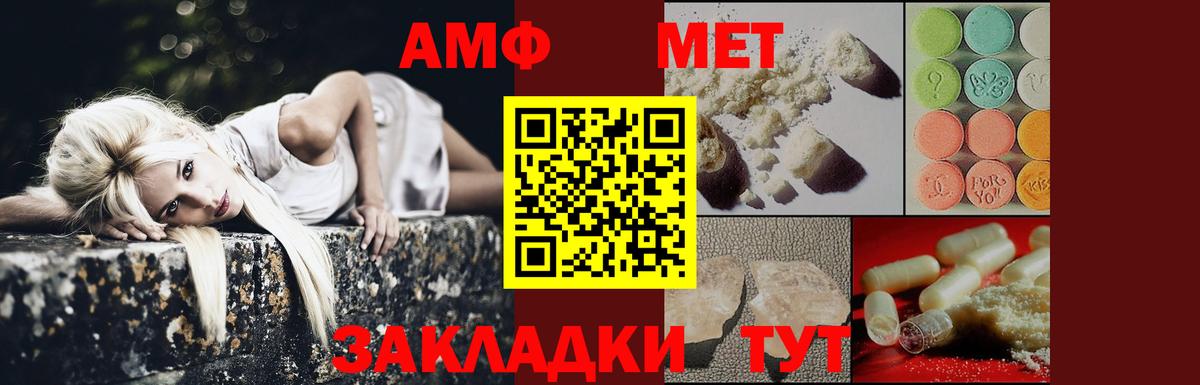 Первитин Декстрометамфетамин 99.9%  Вход с VPN  Калуга 