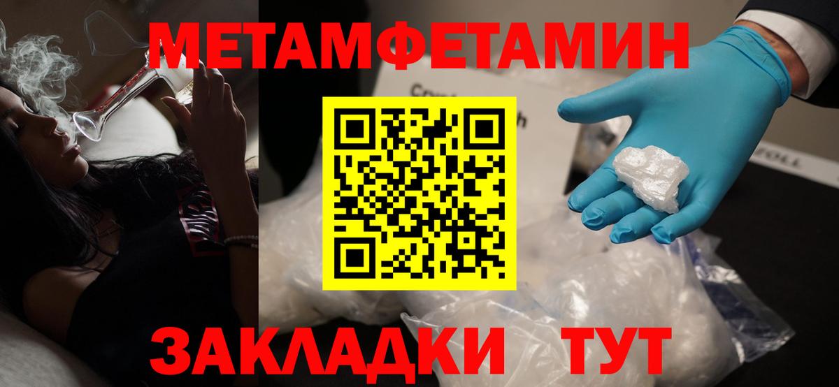Метамфетамин винт Калуга