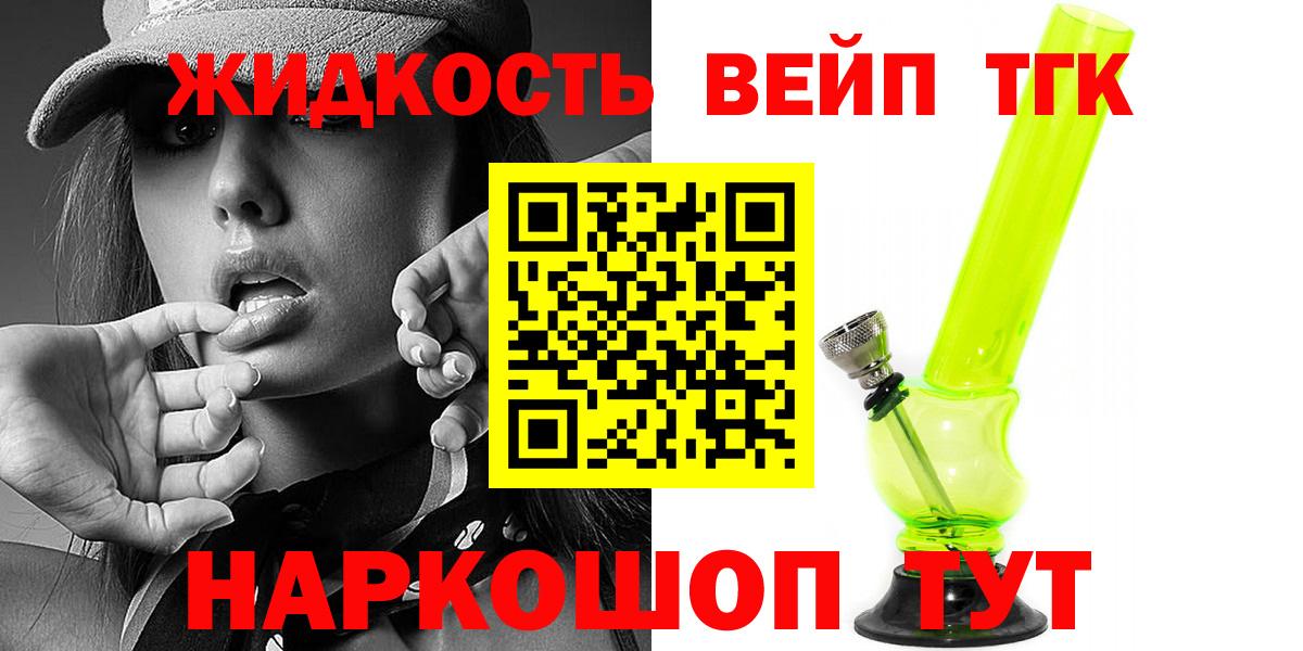 Калуга  Дистиллят ТГК гашишное масло  продажа наркотиков  Вход с VPN 