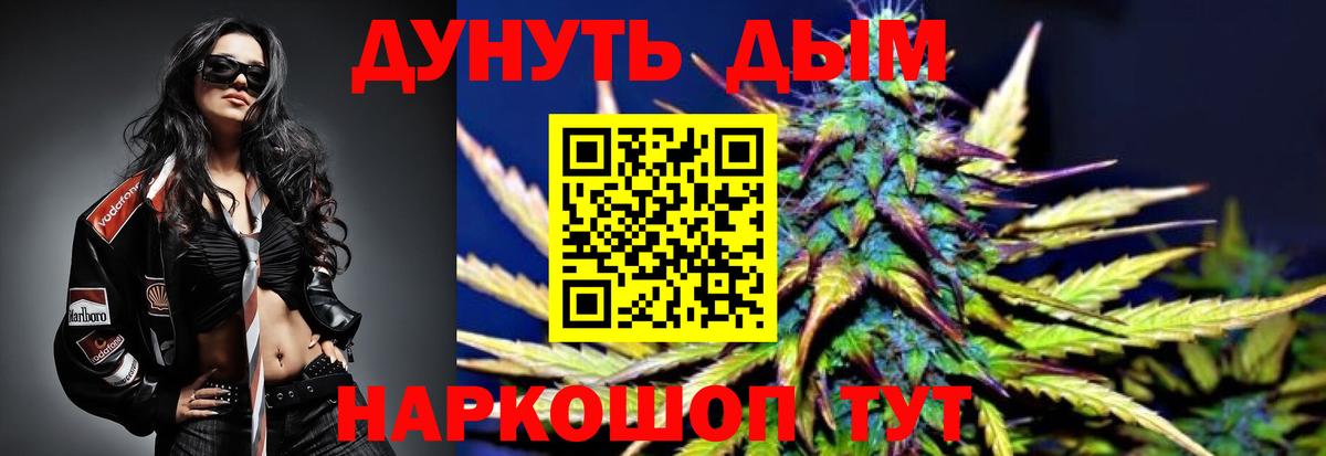 МАРИХУАНА OG Kush Калуга