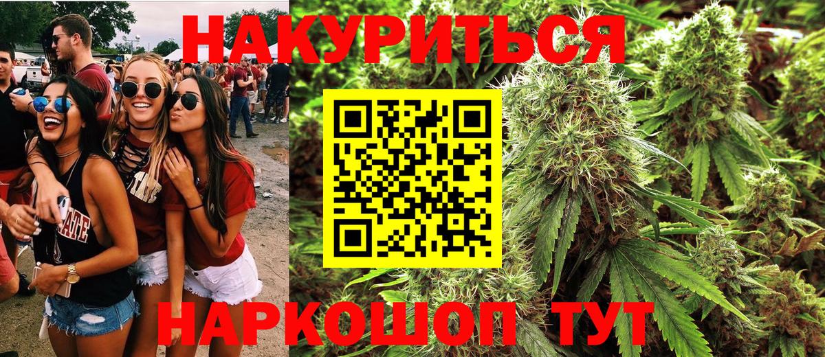Калуга  Каннабис MAZAR  Вход с VPN  Шишки марихуана Bruce Banner  Конопля Ganja 